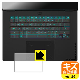 PDA工房 GIGABYTE GAMING A16 対応 キズ自己修復 保護 フィルム [タッチパッド用] 光沢 日本製 自社製造直販