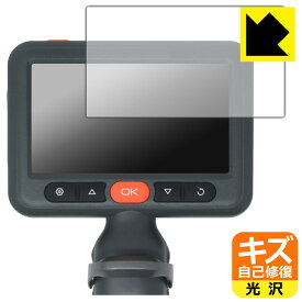 PDA工房 DEPSTECH DS660 対応 キズ自己修復 保護 フィルム 光沢 日本製 自社製造直販