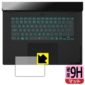 PDA工房 GIGABYTE GAMING A16 対応 9H高硬度[反射低減] 保護 フィルム [タッチパッド用] 日本製 自社製造直販