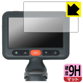 PDA工房 DEPSTECH DS660 対応 9H高硬度[反射低減] 保護 フィルム 日本製 自社製造直販