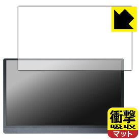 PDA工房 JAPANNEXT JN-MD-156IPS144FHDR 対応 衝撃吸収[反射低減] 保護 フィルム 耐衝撃 日本製 自社製造直販