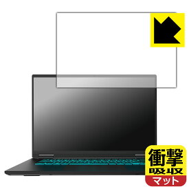 PDA工房 GIGABYTE GAMING A16 対応 衝撃吸収[反射低減] 保護 フィルム 耐衝撃 日本製 自社製造直販