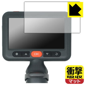 PDA工房 DEPSTECH DS660 対応 衝撃吸収[反射低減] 保護 フィルム 耐衝撃 日本製 自社製造直販