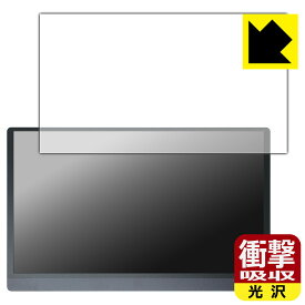 PDA工房 JAPANNEXT JN-MD-156IPS144FHDR 対応 衝撃吸収[光沢] 保護 フィルム 耐衝撃 日本製 自社製造直販