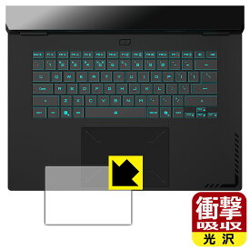PDA工房 GIGABYTE GAMING A16 対応 衝撃吸収[光沢] 保護 フィルム [タッチパッド用] 耐衝撃 日本製 自社製造直販