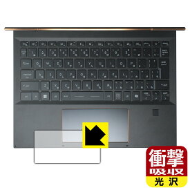 PDA工房 MSI Summit E13 AI Evo A1M 対応 衝撃吸収[光沢] 保護 フィルム [タッチパッド用] 耐衝撃 日本製 自社製造直販