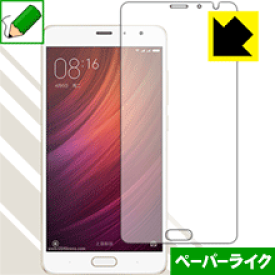 ペーパーライク保護フィルム Xiaomi Redmi Pro 日本製 自社製造直販
