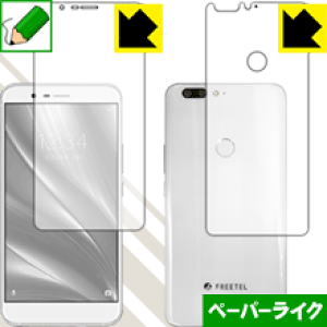 �y�[�p�[���C�N�ی�t�B���� FREETEL REI 2 Dual (FTJ17A00) ���ʃZ�b�g ���{�� ���А�������