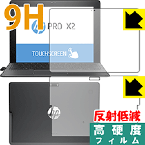 9H���d�x�y ���˒ጸ �z�ی�t�B���� HP Pro x2 612 G2 (���ʃZ�b�g) ���{�� ���А�������
