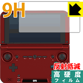 9H高硬度【 反射低減 】保護フィルム GPD XD 日本製 自社製造直販