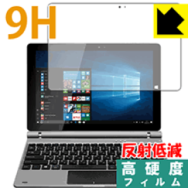 9H高硬度【 反射低減 】保護フィルム FRONTIER FRT110P 日本製 自社製造直販