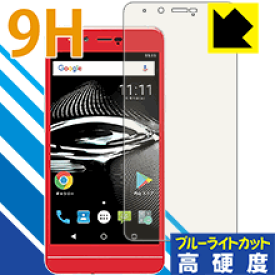 9H高硬度【 ブルーライトカット 】保護フィルム Mode1 RS (MD-03P) 日本製 自社製造直販