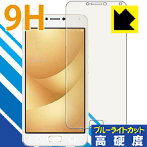 9H���d�x�y �u���[���C�g�J�b�g �z�ی�t�B���� ASUS Zenfone 4 Max Pro (ZC554KL) ���{�� ���А�������