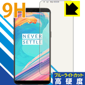 9H���d�x�y �u���[���C�g�J�b�g �z�ی�t�B���� OnePlus 5T ���{�� ���А�������