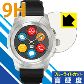 9H高硬度【 ブルーライトカット 】保護フィルム MyKronoz ZeTime (Regular/44mm) 日本製 自社製造直販
