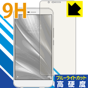 9H���d�x�y �u���[���C�g�J�b�g �z�ی�t�B���� FREETEL REI 2 Dual (FTJ17A00) ���{�� ���А�������