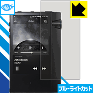 �u���[���C�g�J�b�g�ی�t�B���� Astell&Kern AK70 MKII ���{�� ���А�������