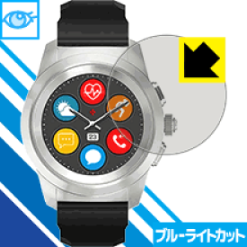 ブルーライトカット保護フィルム MyKronoz ZeTime (Regular/44mm) 日本製 自社製造直販