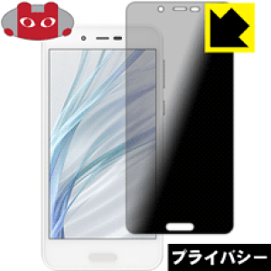 Privacy Shield�y �`�����h�~�E���˒ጸ �z�ی�t�B���� �A�N�I�X AQUOS sense lite SH-M05 ���{�� ���А�������