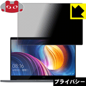 Privacy Shield�y �`�����h�~�E���˒ጸ �z�ی�t�B���� Xiaomi Mi Notebook Pro 15.6 ���{�� ���А�������