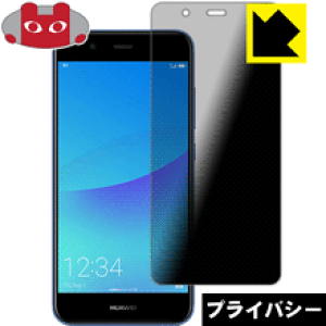 Privacy Shieldy `h~E˒ጸ zیtB t@[EFC HUAWEI nova 2 { А