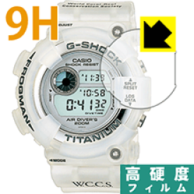 9H高硬度【 光沢 】保護フィルム G-SHOCK DW-8201WC 日本製 自社製造直販