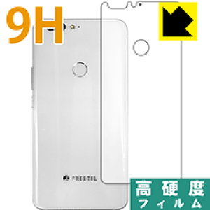 9H���d�x�y ���� �z�ی�t�B���� FREETEL REI 2 Dual (FTJ17A00) �w�ʂ̂� ���{�� ���А�������