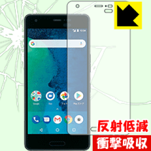 �Ռ��z���y ���˒ጸ �z�ی�t�B���� Android One X3 ���{�� ���А�������