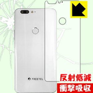 �Ռ��z���y ���˒ጸ �z�ی�t�B���� FREETEL REI 2 Dual (FTJ17A00) �w�ʂ̂� ���{�� ���А�������
