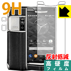 9H高硬度【 反射低減 】保護フィルム VERTU Signature touch (VM-03) 日本製 自社製造直販