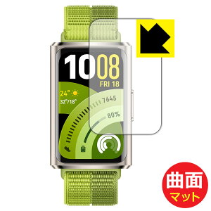 PDA�H�[ HUAWEI Band 11 Pro �Ή� Flexible Shield Matte[���˒ጸ] �ی� �t�B���� �ȖʑΉ� ���{�� ���А�������