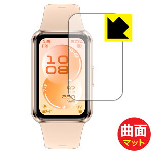 PDA�H�[ HUAWEI Band 11 �Ή� Flexible Shield Matte[���˒ጸ] �ی� �t�B���� �ȖʑΉ� ���{�� ���А�������
