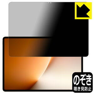 PDA�H�[ Honor MagicPad 3 / 3 Pro (13.3�C���`) �Ή� Privacy Shield �ی� �t�B���� �`�����h�~ ���˒ጸ ���{�� ���А�������