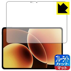 PDA�H�[ Xiaomi Pad 8 / 8 Pro (11.2�C���`) �Ή� �u���[���C�g�J�b�g[���˒ጸ] �ی� �t�B���� ���{�� ���А�������