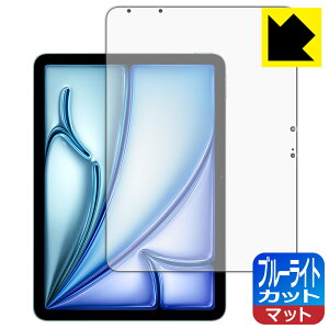 PDA�H�[ iPad Air (11�C���`)(M4�E2026�N�������f��) �Ή� �u���[���C�g�J�b�g[���˒ጸ] �ی� �t�B���� ���{�� ���А�������