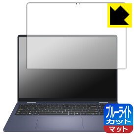 PDA工房 Dell 16 Plus 2-in-1 (DB06250) 対応 ブルーライトカット[反射低減] 保護 フィルム 日本製 自社製造直販