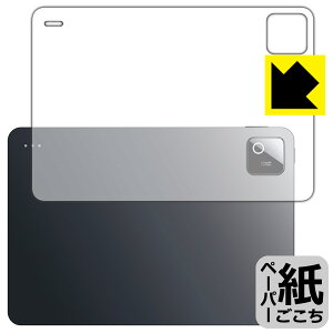 PDA�H�[ Xiaomi Pad 8 / 8 Pro (11.2�C���`) �Ή� ���ɏ����悤�ȕ`���S�n �ی� �t�B���� [�w�ʗp] ���˒ጸ ���{�� ���А�������