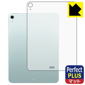 PDA�H�[ iPad Air (11�C���`)(M4�E2026�N�������f��) �Ή� PerfectShield Plus �ی� �t�B���� [�w�ʗp][Wi-Fi���f��] ���˒ጸ �h�w�� ���{�� ���А�������