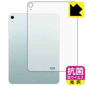 PDA�H�[ iPad Air (11�C���`)(M4�E2026�N�������f��) �Ή� �R�� �R�E�C���X[����] �ی� �t�B���� [�w�ʗp][Wi-Fi���f��] ���{�� ���А�������