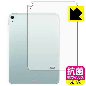 PDA�H�[ iPad Air (11�C���`)(M4�E2026�N�������f��) �Ή� �R�� �R�E�C���X[����] �ی� �t�B���� [�w�ʗp][Wi-Fi + Cellular���f��] ���{�� ���А�������