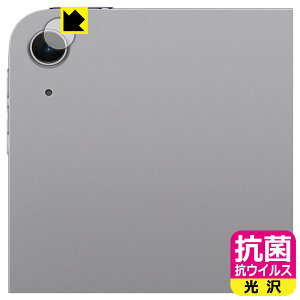 PDA�H�[ iPad Air (13�C���`)(M4�E2026�N�������f��) �Ή� �R�� �R�E�C���X[����] �ی� �t�B���� [�J���������Y���p] ���{�� ���А�������