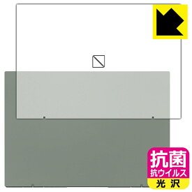 PDA工房 LAVIE N16 / Direct N16 (16型ワイド・2025/2026年モデル) 対応 抗菌 抗ウイルス[光沢] 保護 フィルム [天面用] 日本製 自社製造直販