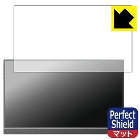 PDA工房 ARZOPA 15.6インチ モバイルモニター A1 対応 PerfectShield 保護 フィルム 反射低減 防指紋 日本製 自社製造直販