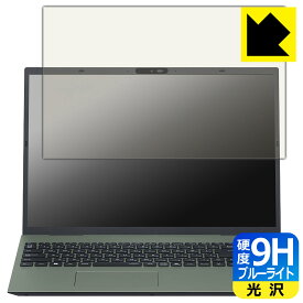 PDA工房 LAVIE N16 / Direct N16 (16型ワイド・2025/2026年モデル) 対応 9H高硬度[ブルーライトカット] 保護 フィルム [画面用] 光沢 日本製 自社製造直販