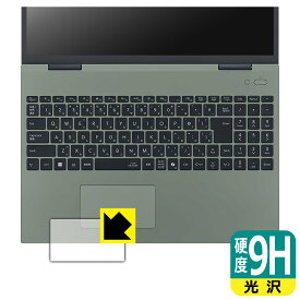 PDA工房 LAVIE N16 / Direct N16 (16型ワイド・2025/2026年モデル) 対応 9H高硬度[光沢] 保護 フィルム [タッチパッド用] 日本製 自社製造直販