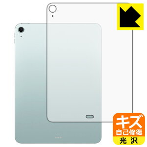 PDA�H�[ iPad Air (11�C���`)(M4�E2026�N�������f��) �Ή� �L�Y���ȏC�� �ی� �t�B���� [�w�ʗp][Wi-Fi���f��] ���� ���{�� ���А�������