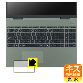 PDA工房 LAVIE N16 / Direct N16 (16型ワイド・2025/2026年モデル) 対応 キズ自己修復 保護 フィルム [タッチパッド用] 光沢 日本製 自社製造直販