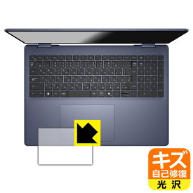 PDA工房 Dell 16 Plus 2-in-1 (DB06250) 対応 キズ自己修復 保護 フィルム [タッチパッド用] 光沢 日本製 自社製造直販
