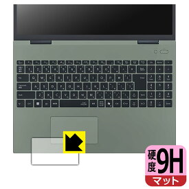 PDA工房 LAVIE N16 / Direct N16 (16型ワイド・2025/2026年モデル) 対応 9H高硬度[反射低減] 保護 フィルム [タッチパッド用] 日本製 自社製造直販