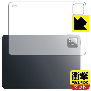 PDA�H�[ Xiaomi Pad 8 / 8 Pro (11.2�C���`) �Ή� �Ռ��z��[���˒ጸ] �ی� �t�B���� [�w�ʗp] �ϏՌ� ���{�� ���А�������